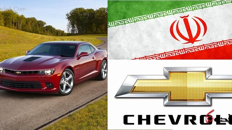 سرانجام اتفاق افتاد؛ واردات رسمی خودروی آمریکایی به بازار ایران