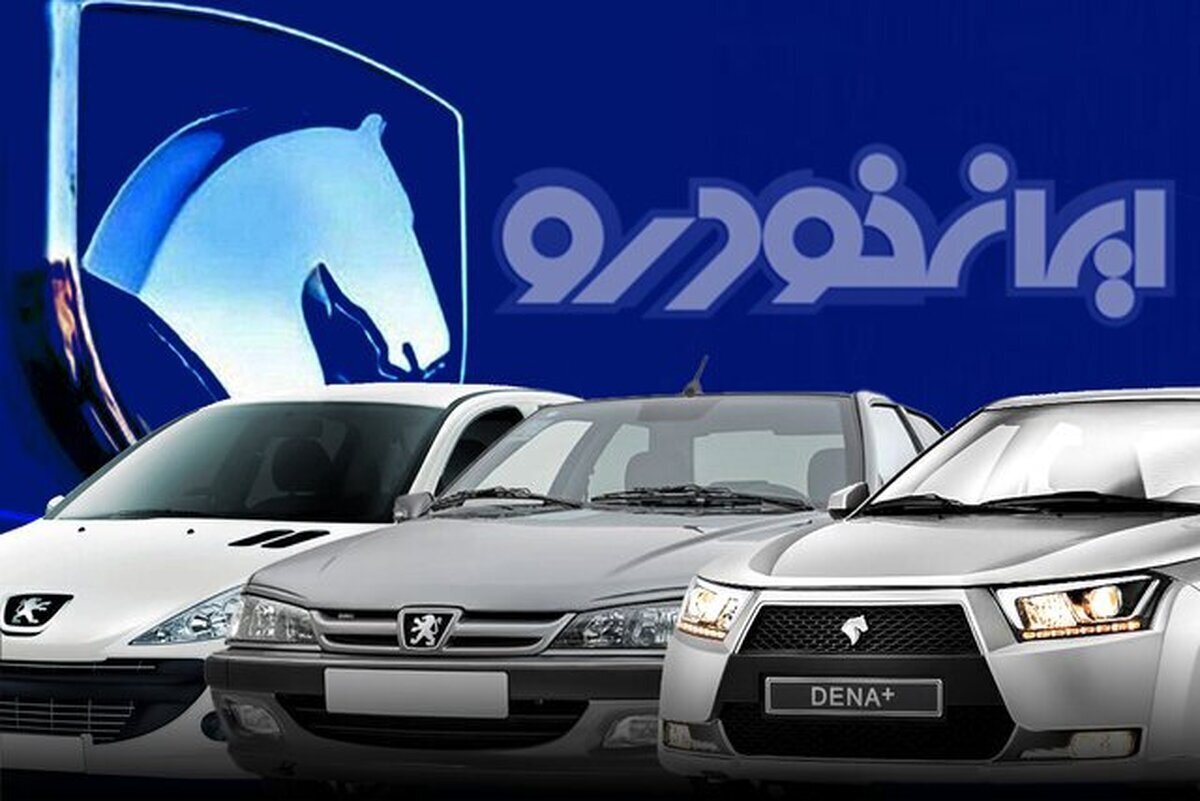 پرفروش‌ترین محصولات ایران خودرو چند؟